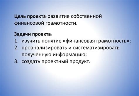 Быть финансово грамотным: основные принципы