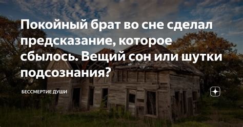 Бычок во сне: предсказание или отражение подсознания?