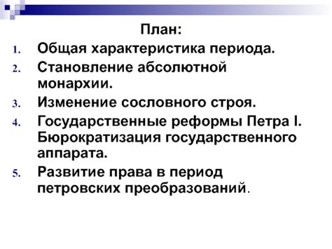 Бюрократизация государственного аппарата: