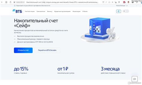 ВТБ. Накопительный счет и копилка: особенности и различия