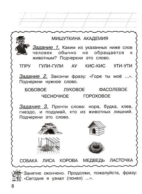 Вагон в сне мужчины: интерпретация в различных контекстах