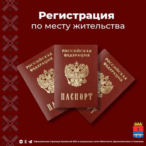 Важная информация о получении паспорта по месту жительства