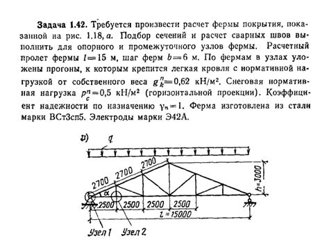 Важная роль узла фермы раскреплен в строительстве