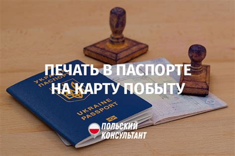 Важно! Что делать, если подделали печать в паспорте?