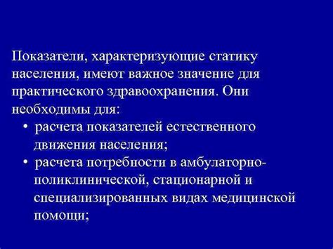 Важное значение тяглого населения в обществе