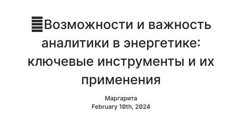 Важность ГСМ в энергетике