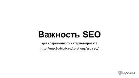 Важность Хайли рекоменд для SEO