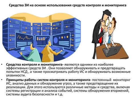 Важность ЮТС 3 в обеспечении информационной безопасности