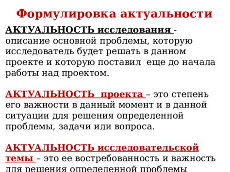 Важность актуальности обновлений