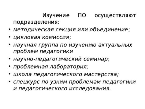 Важность актуальных занятий: научно-педагогический анализ