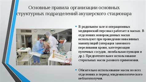 Важность акушерского стационара 2 уровня