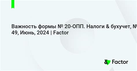 Важность анализа формы 20 отрицательной