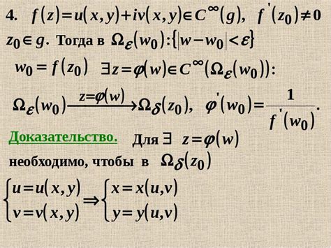 Важность аналитической функции комплексной переменной