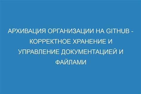 Важность архивации чата для предприятий