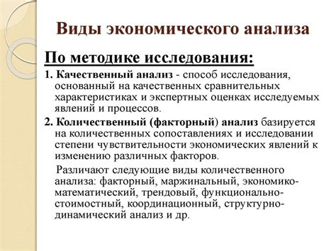 Важность базового года для экономического анализа