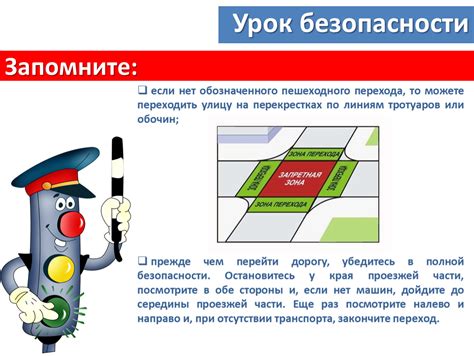 Важность безопасности на перекрестках