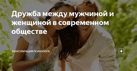 Важность быть мужественной женщиной в современном обществе