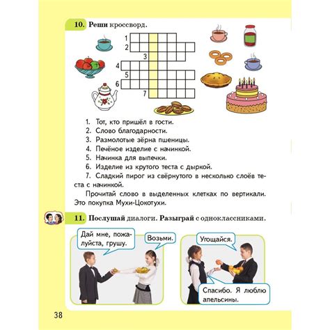 Важность вежливого общения для решения проблемы