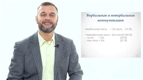 Важность вербального общения в повседневной жизни