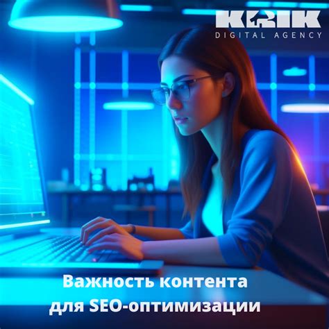 Важность вида подключения для SEO-оптимизации