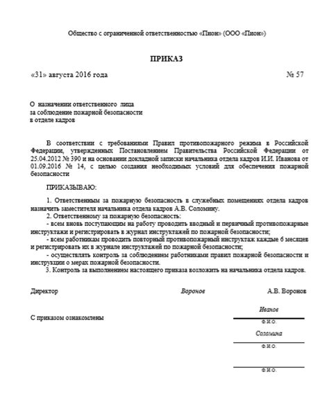 Важность визирования приказа для документооборота и безопасности