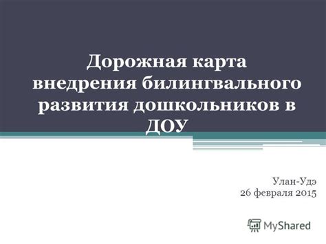 Важность внедрения билингвального компонента в медиа-индустрии