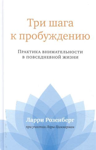 Важность внимательности и внимания в повседневной жизни