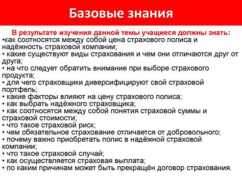 Важность выбора адекватной постоянной страховой суммы