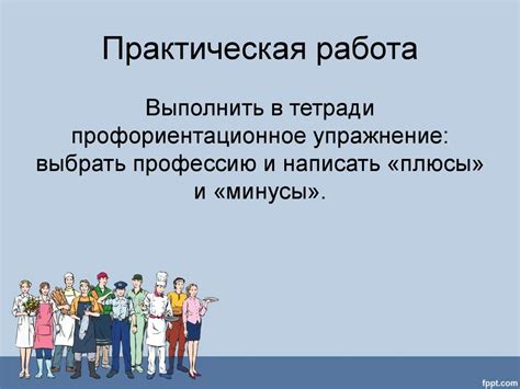 Важность выбора аккредитованной специальности