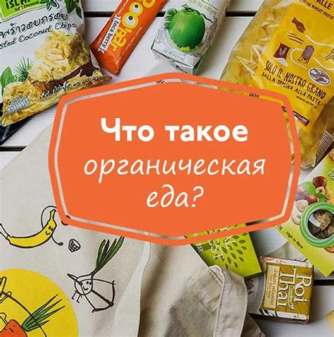 Важность выбора лучших продуктов