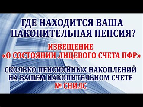 Важность выбора названия лицевого счета