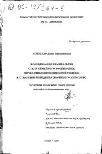 Важность выбора правильной эргономической модели под критерии особенностей ребенка и взрослого