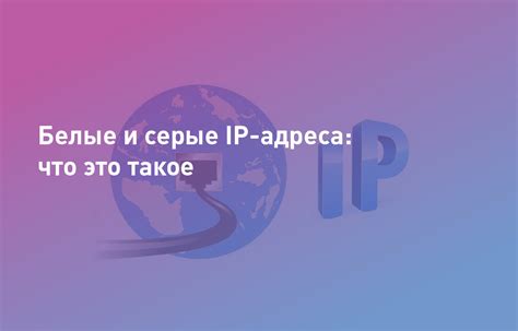 Важность вычисления IP-адреса