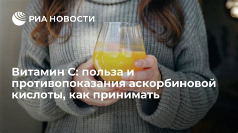 Важность глюкозы и витамина С для организма