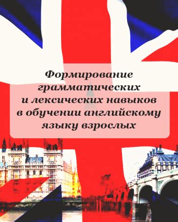 Важность грамматических признаков в обучении языку