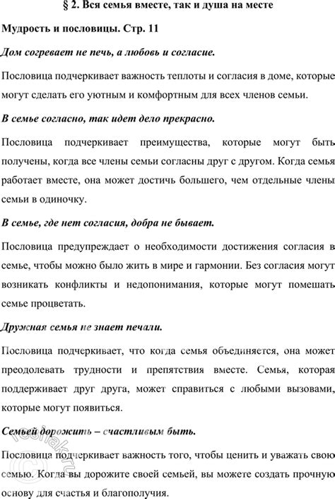 Важность границ и согласия в прикосновениях