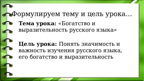 Важность для изучения русского языка