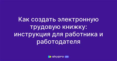 Важность для работника и работодателя