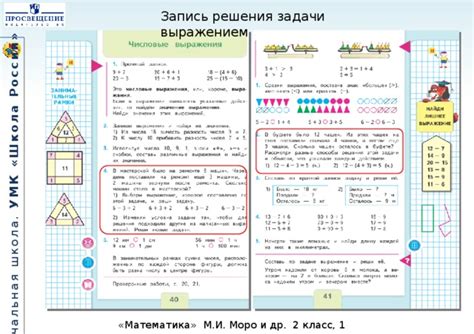 Важность записи решения задачи выражением