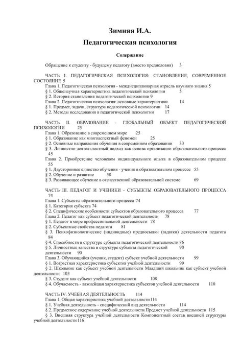 Важность знания расчетного уровня