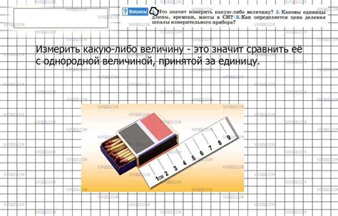 Важность измерения физических величин