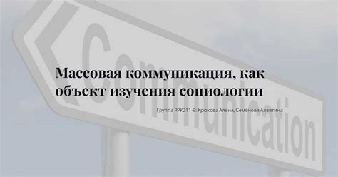 Важность изучения социологии