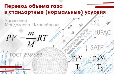 Важность изучения элементарного объема газа