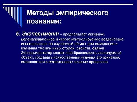 Важность изучения эмпирической общности в науке