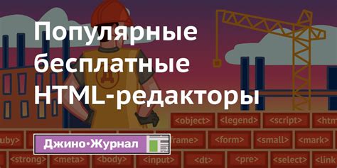 Важность изучения HTML для создания веб-страниц