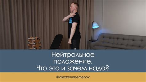 Важность интересного положения