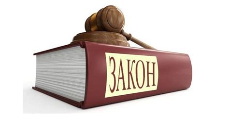 Важность информированности о законах