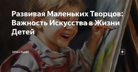 Важность искусства в истории: творческое отражение прошлого