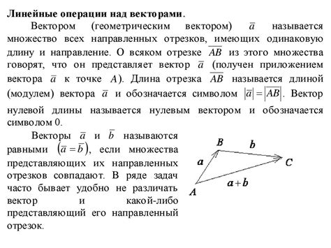 Важность использования Т над вектором