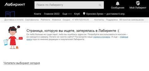 Важность исправления ошибки 404 для SEO